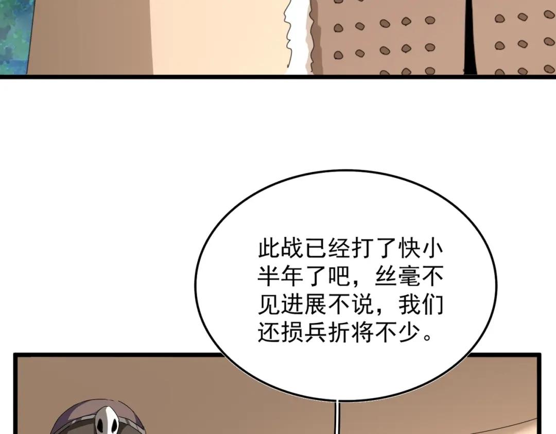 第854话 无家可归 第50页
