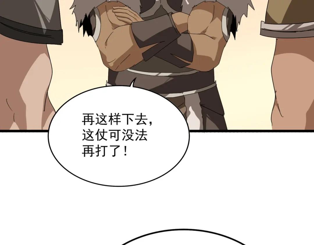 第854话 无家可归 第53页