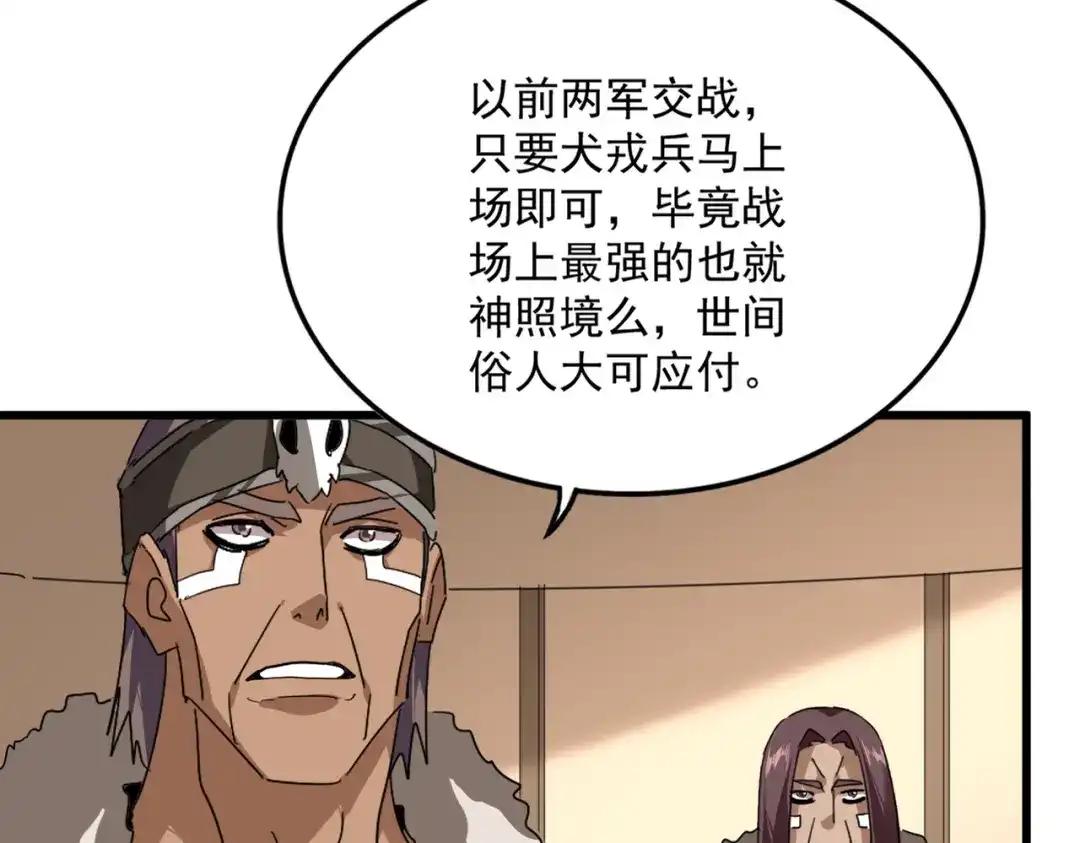 第854话 无家可归 第54页