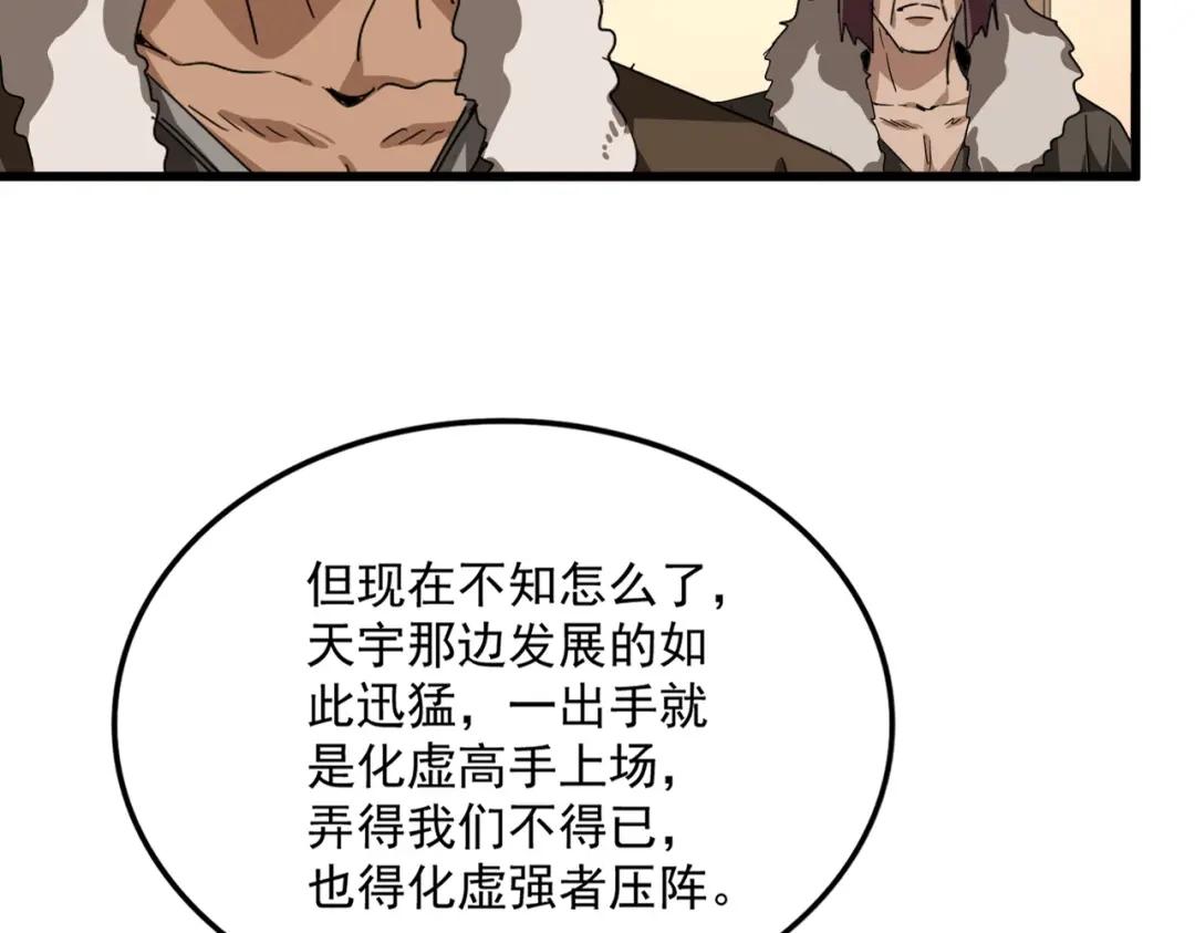 第854话 无家可归 第55页