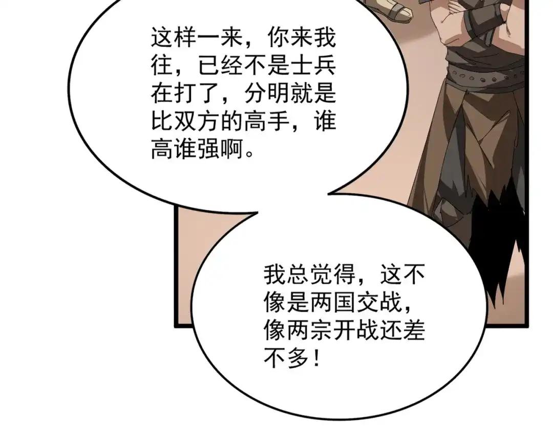 第854话 无家可归 第57页