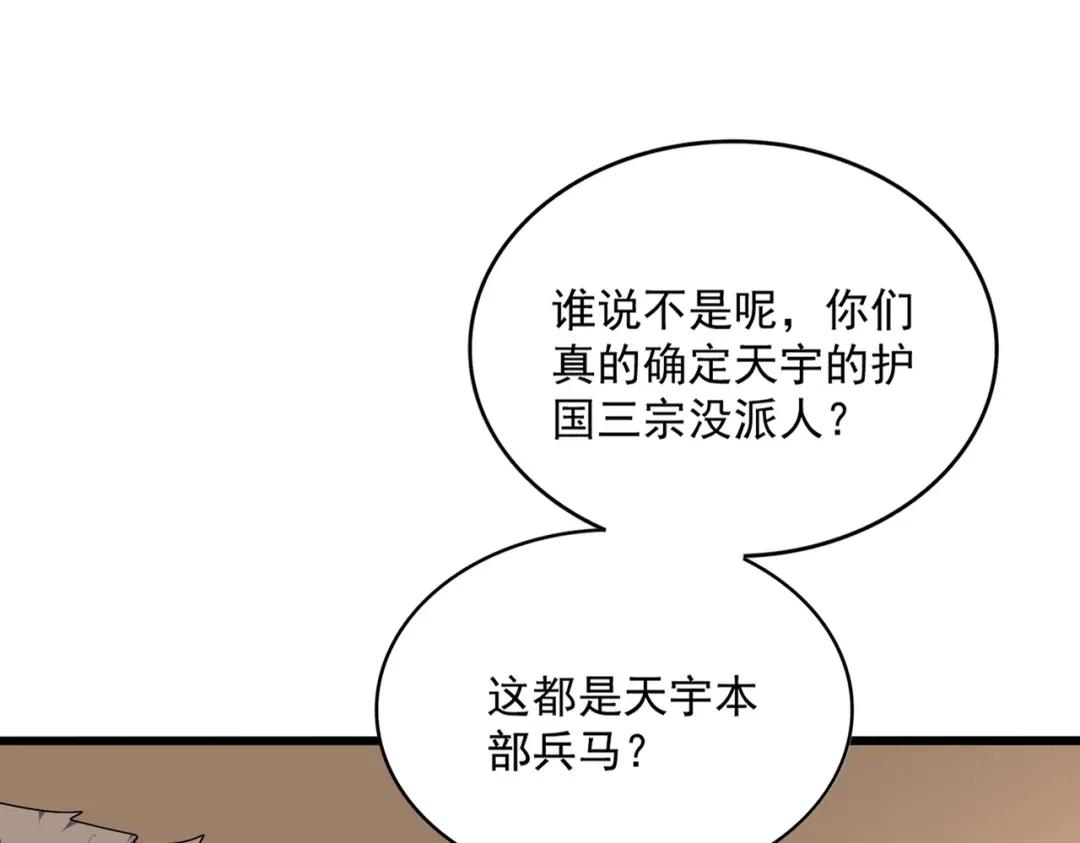 第854话 无家可归 第59页