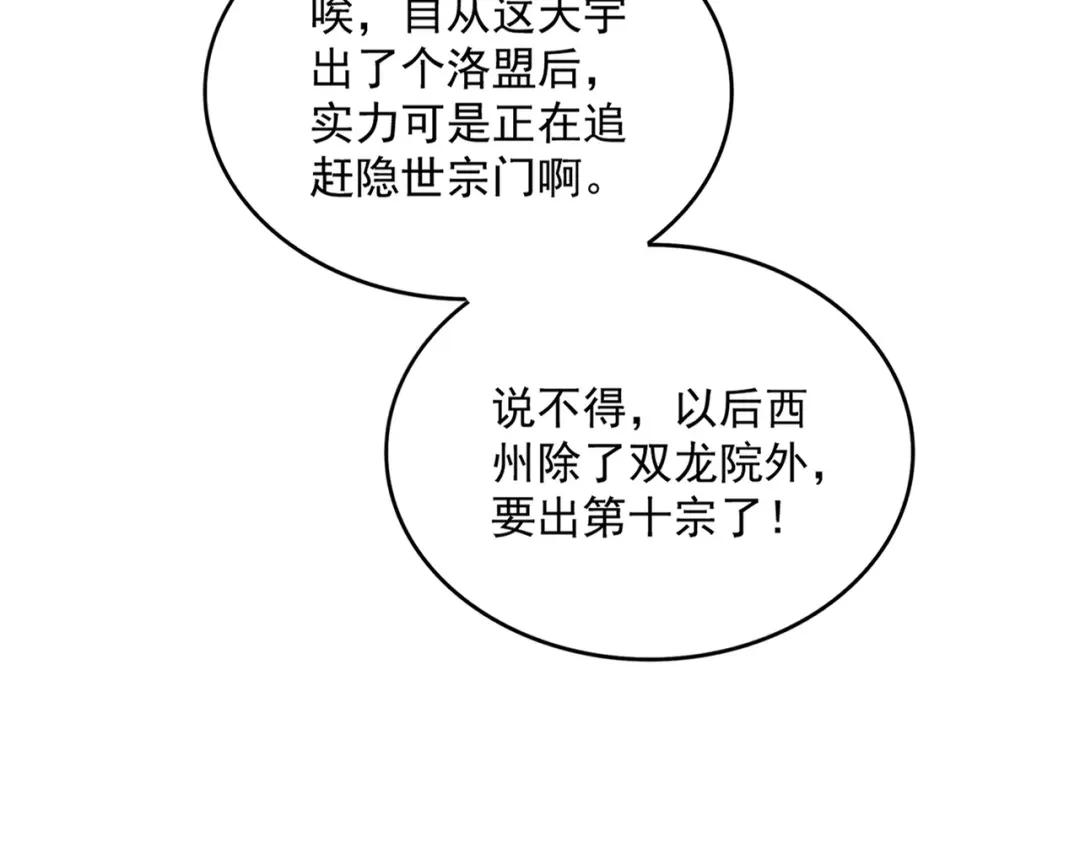 第854话 无家可归 第61页