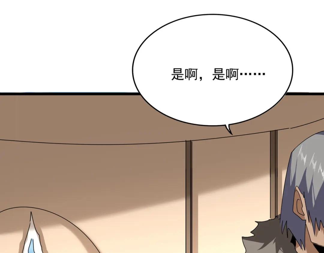 第854话 无家可归 第62页