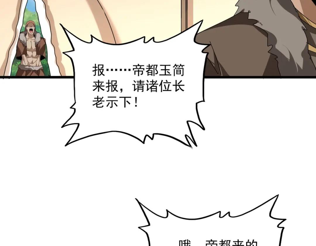 第854话 无家可归 第63页