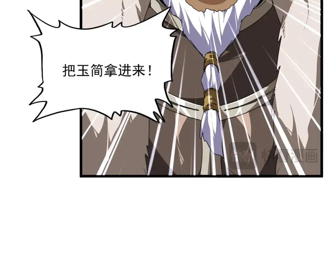 第854话 无家可归 第65页