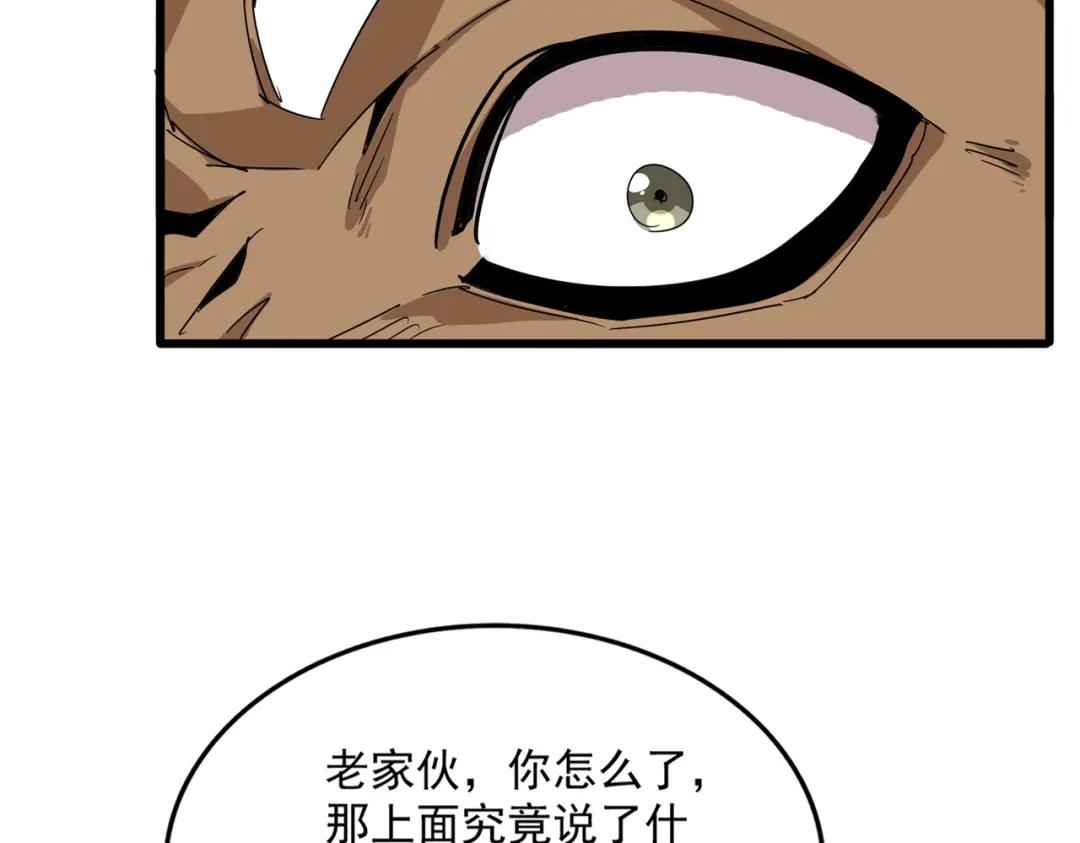 第854话 无家可归 第68页