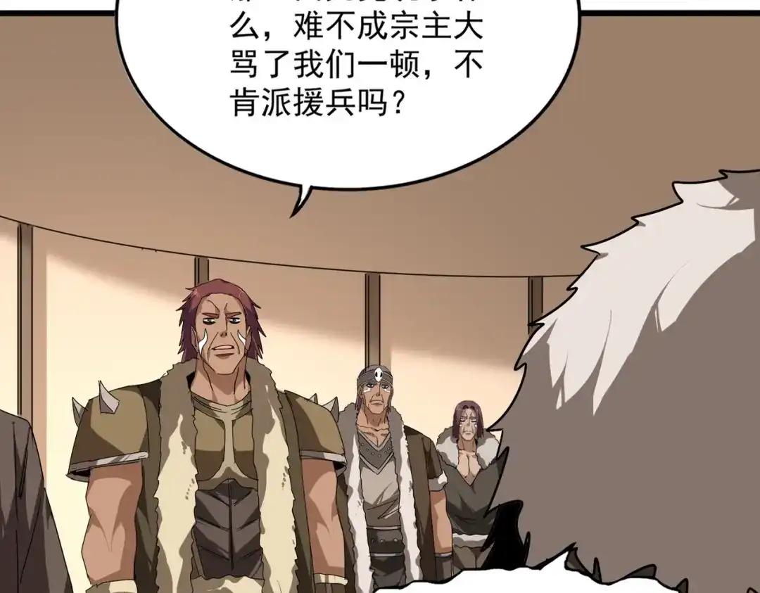 第854话 无家可归 第69页
