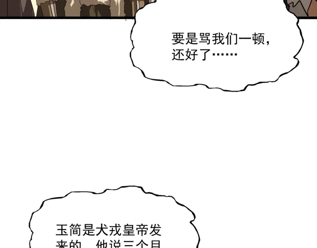 第854话 无家可归 第70页