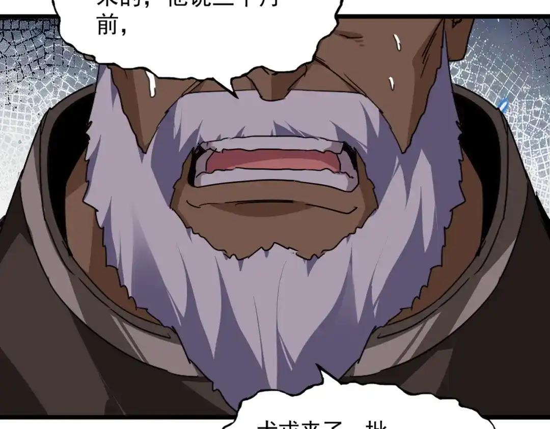 第854话 无家可归 第71页