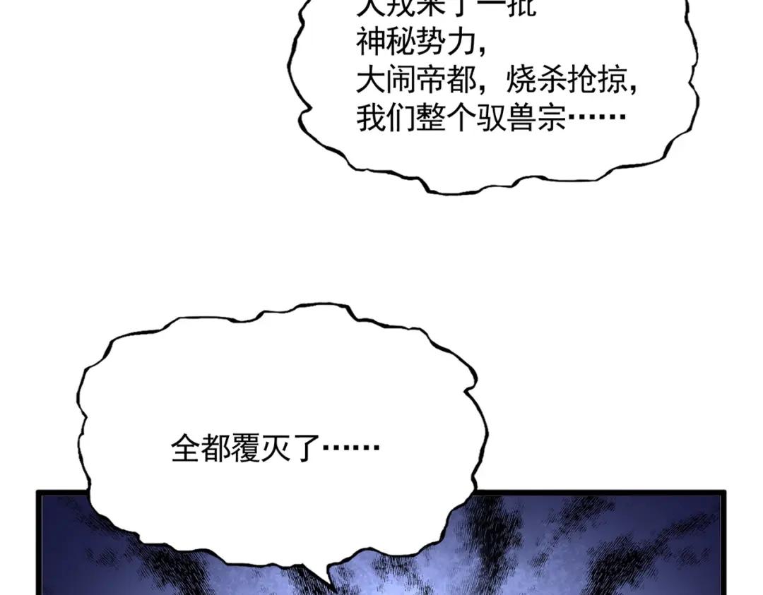 第854话 无家可归 第72页