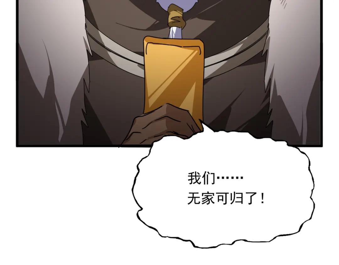 第854话 无家可归 第74页