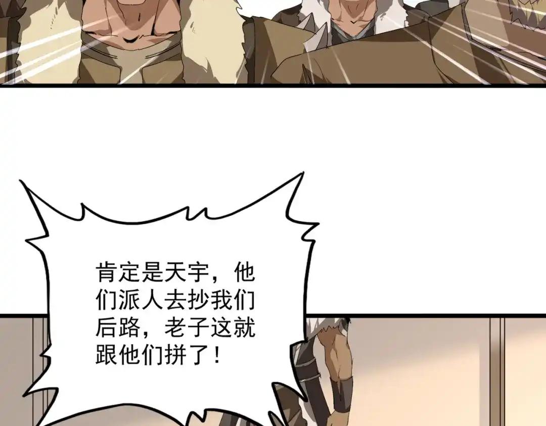 第854话 无家可归 第77页