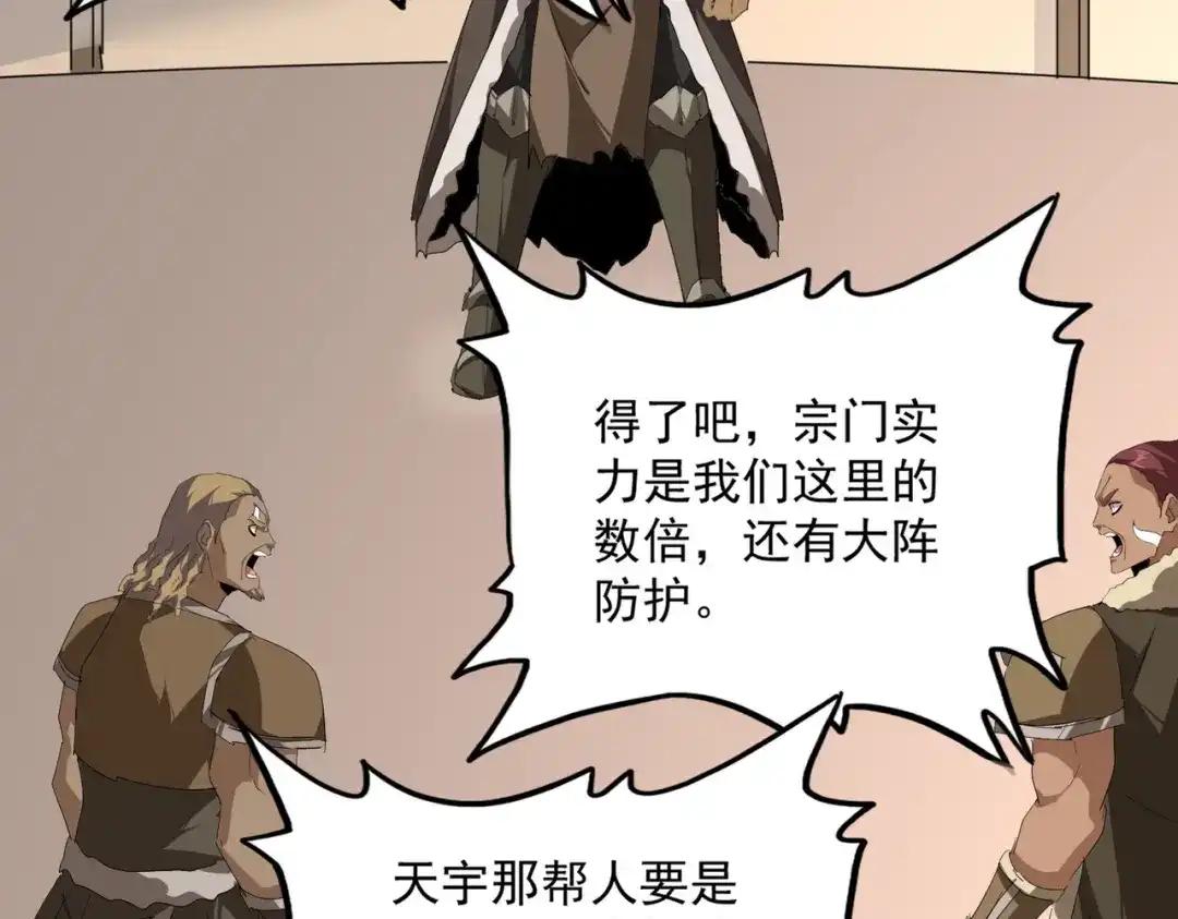 第854话 无家可归 第78页