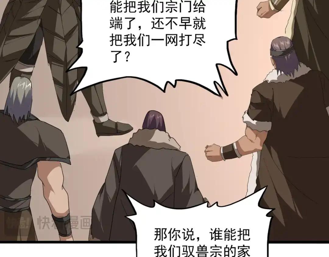 第854话 无家可归 第79页