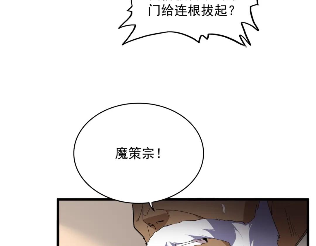 第854话 无家可归 第80页