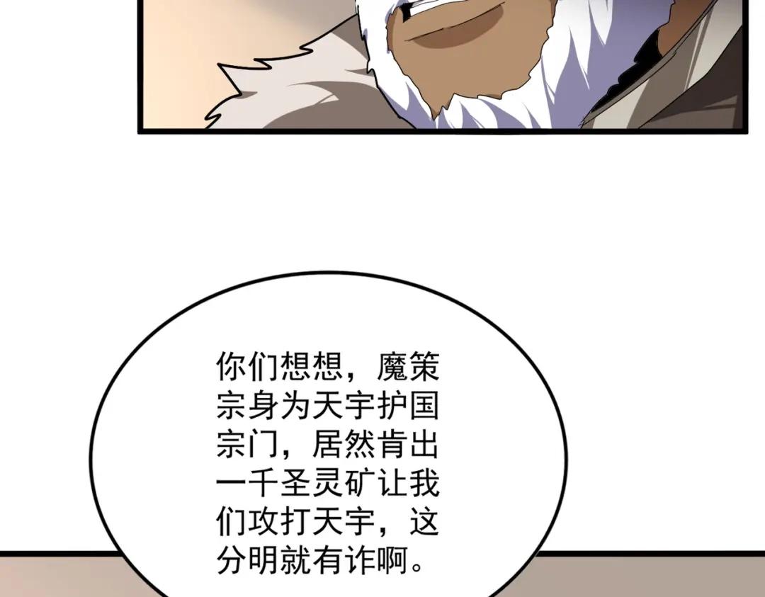 第854话 无家可归 第81页