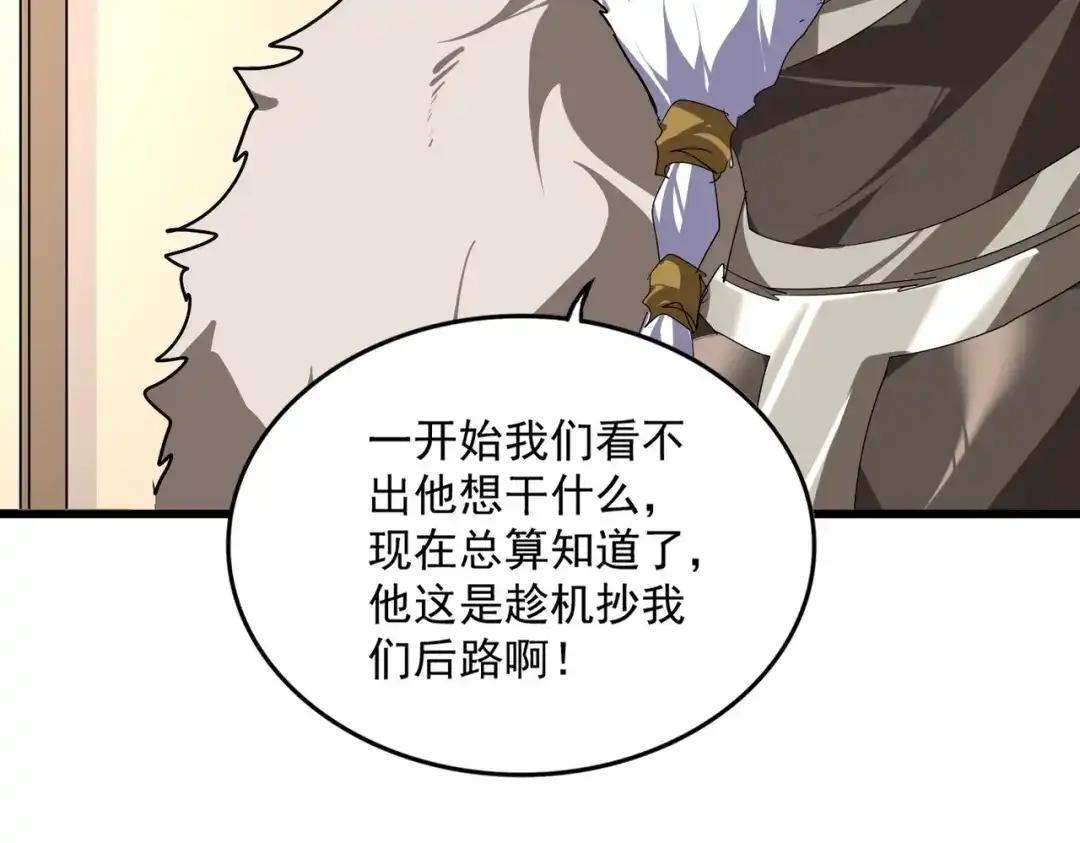 第854话 无家可归 第83页