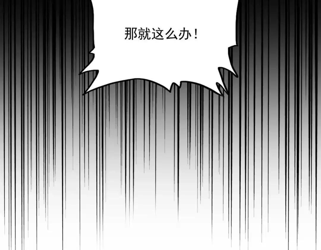 第854话 无家可归 第90页