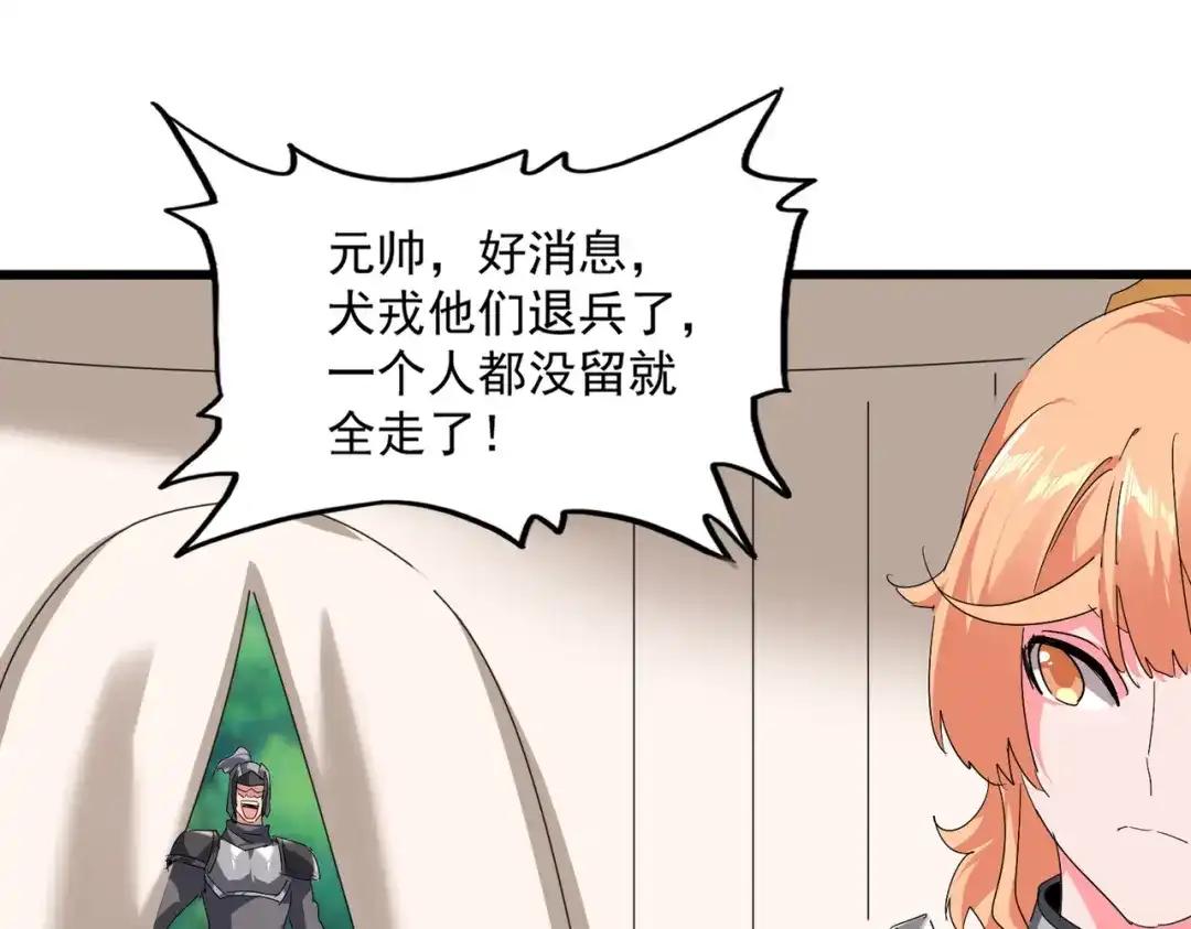 第854话 无家可归 第93页