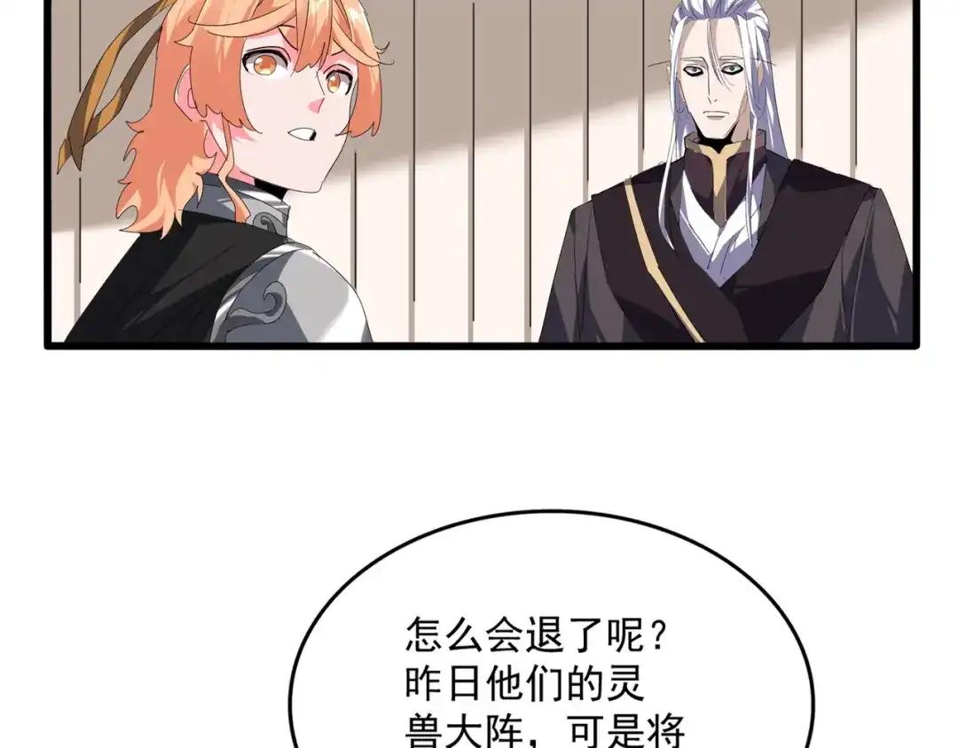 第854话 无家可归 第95页