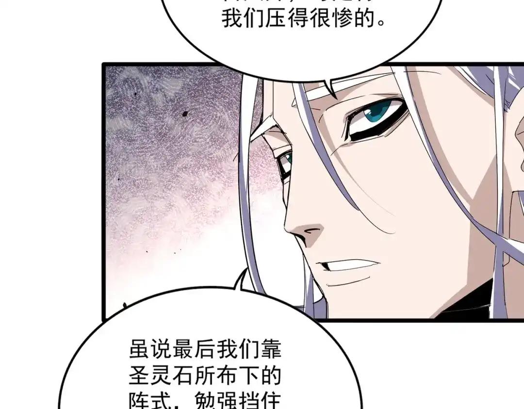 第854话 无家可归 第96页