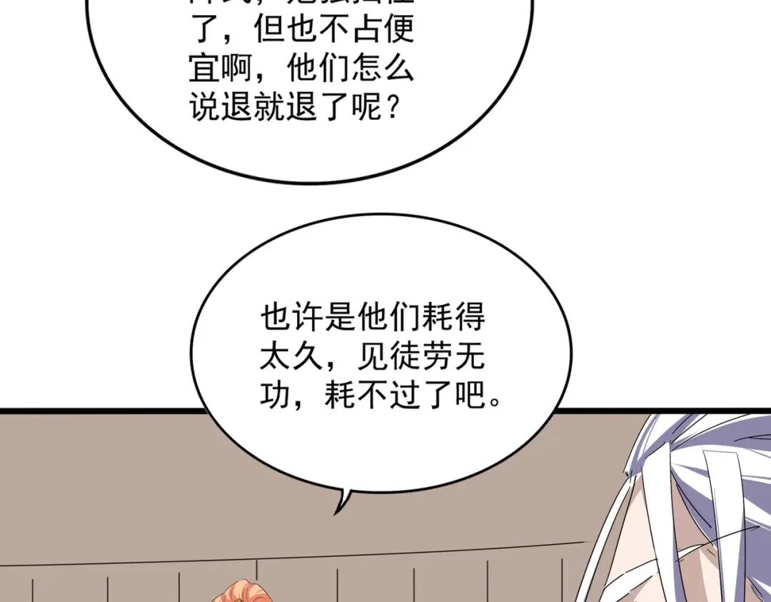 第854话 无家可归 第97页