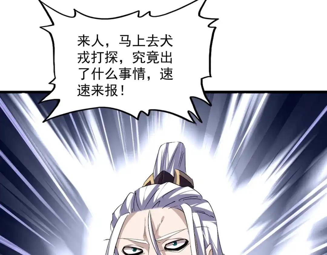 第854话 无家可归 第99页
