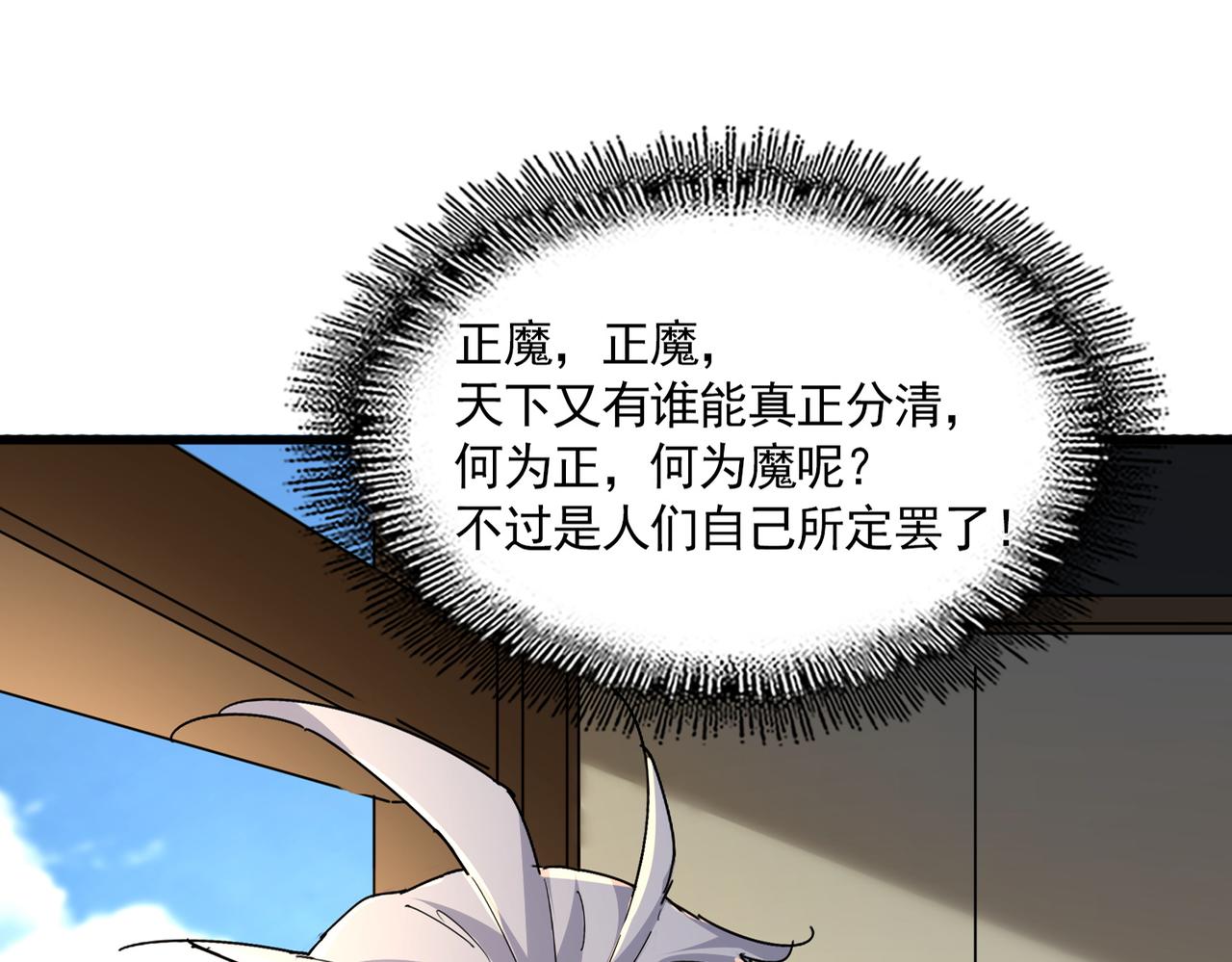 第793话 遭遇伏击 第1页