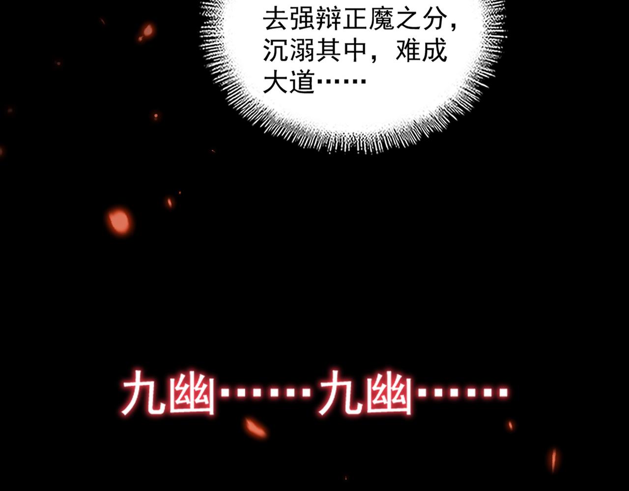 第793话 遭遇伏击 第4页