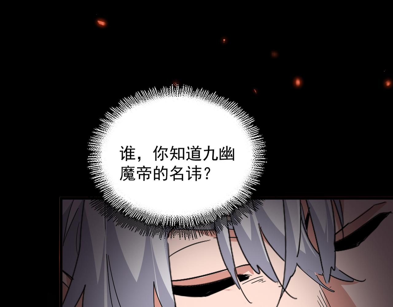 第793话 遭遇伏击 第5页