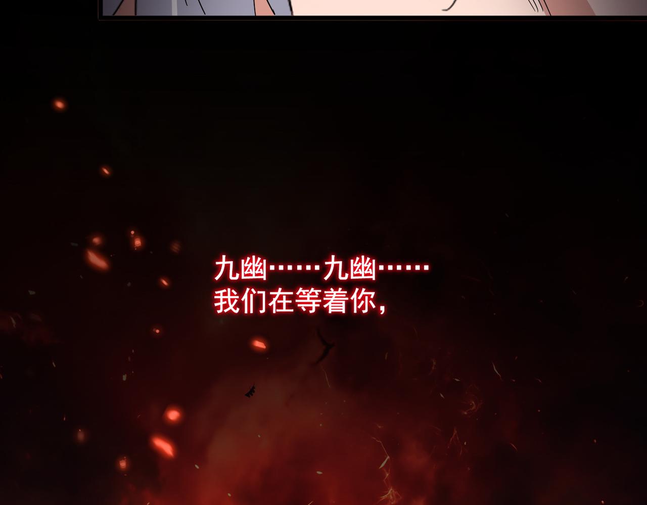 第793话 遭遇伏击 第6页