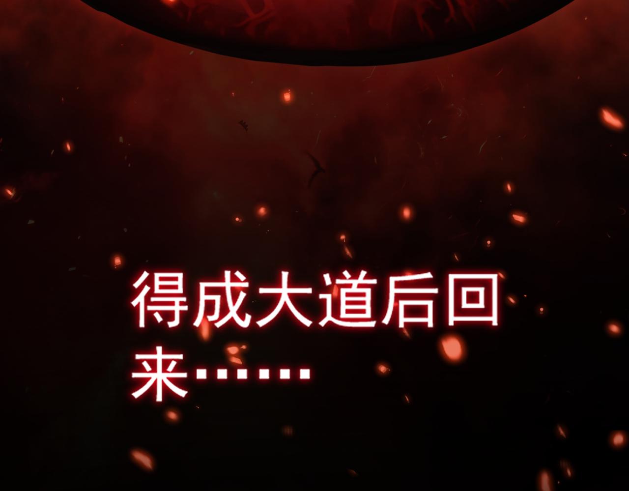 第793话 遭遇伏击 第9页