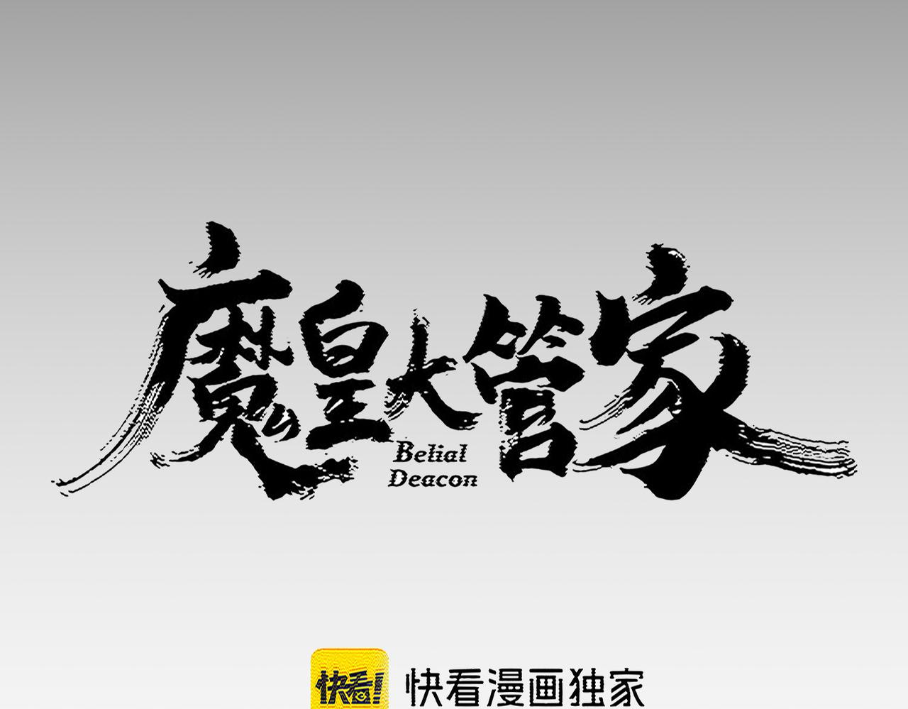 第793话 遭遇伏击 第12页