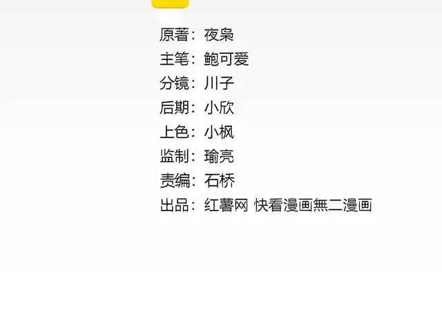 第793话 遭遇伏击 第13页