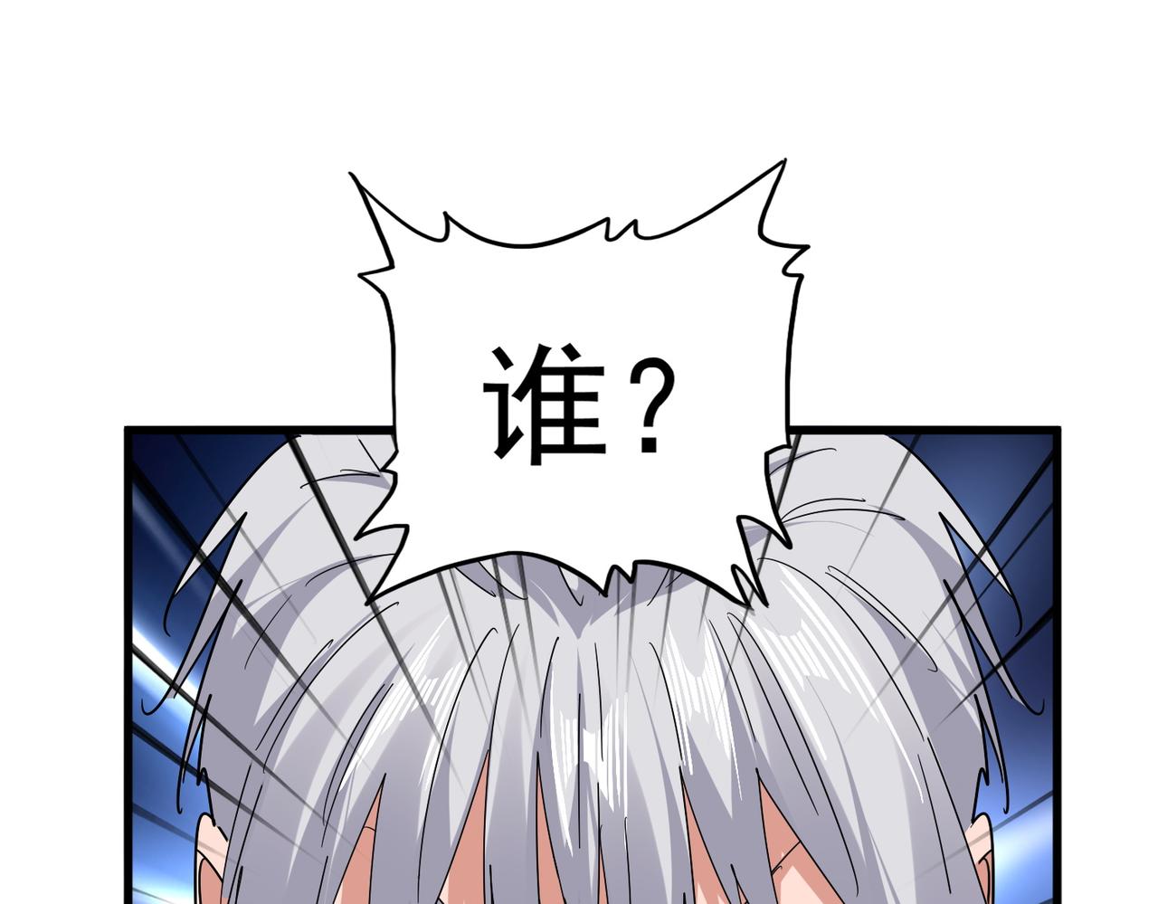 第793话 遭遇伏击 第14页