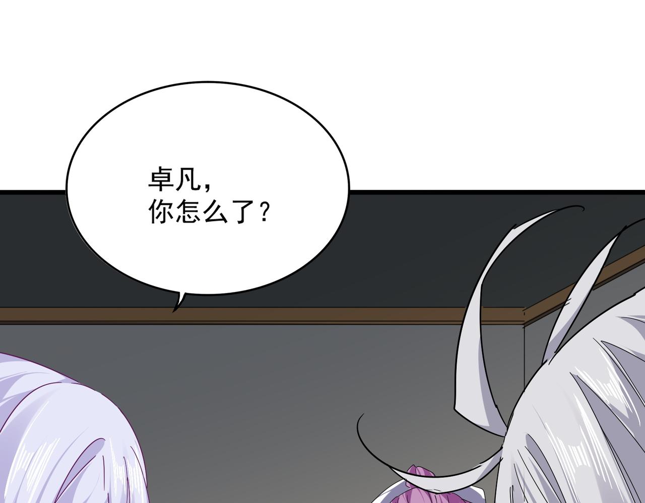 第793话 遭遇伏击 第16页