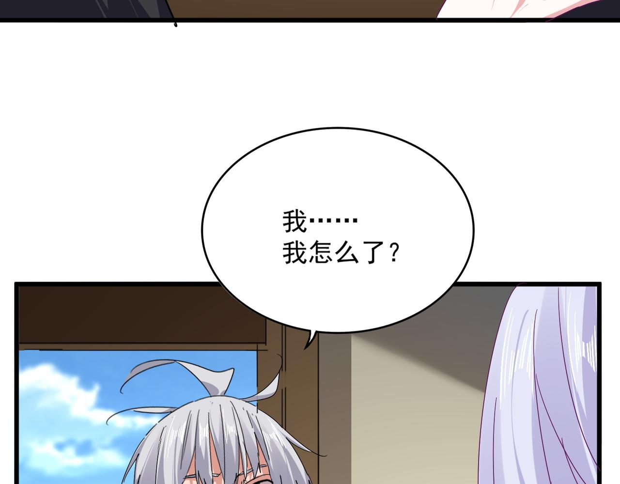 第793话 遭遇伏击 第18页