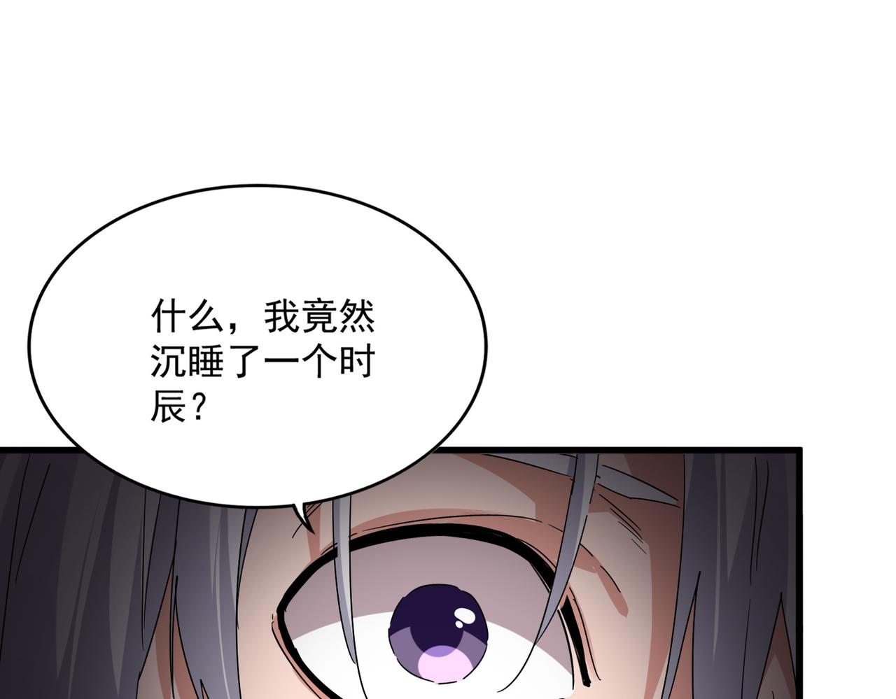 第793话 遭遇伏击 第21页