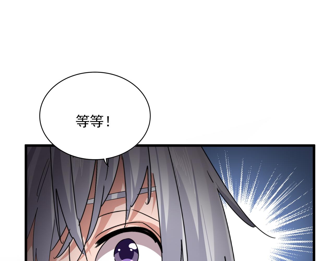 第793话 遭遇伏击 第28页