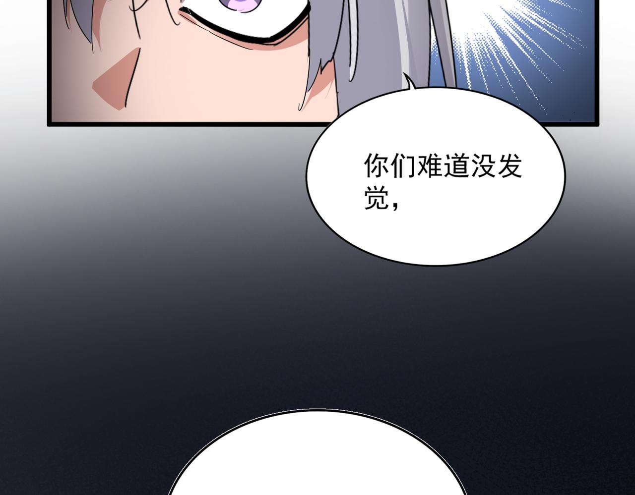第793话 遭遇伏击 第29页