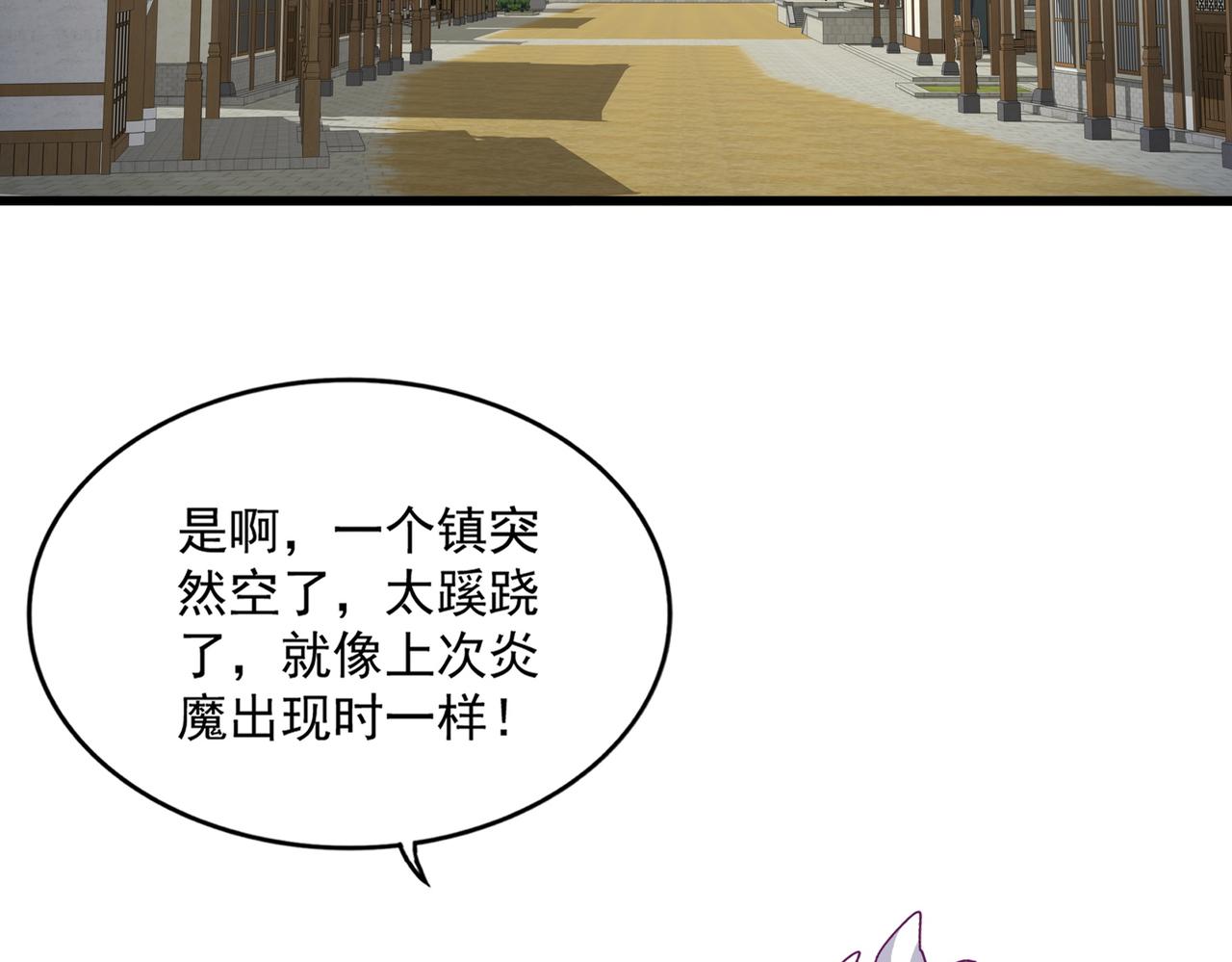第793话 遭遇伏击 第33页