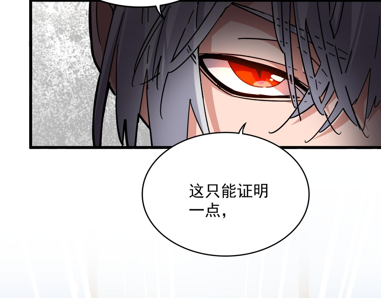 第793话 遭遇伏击 第41页
