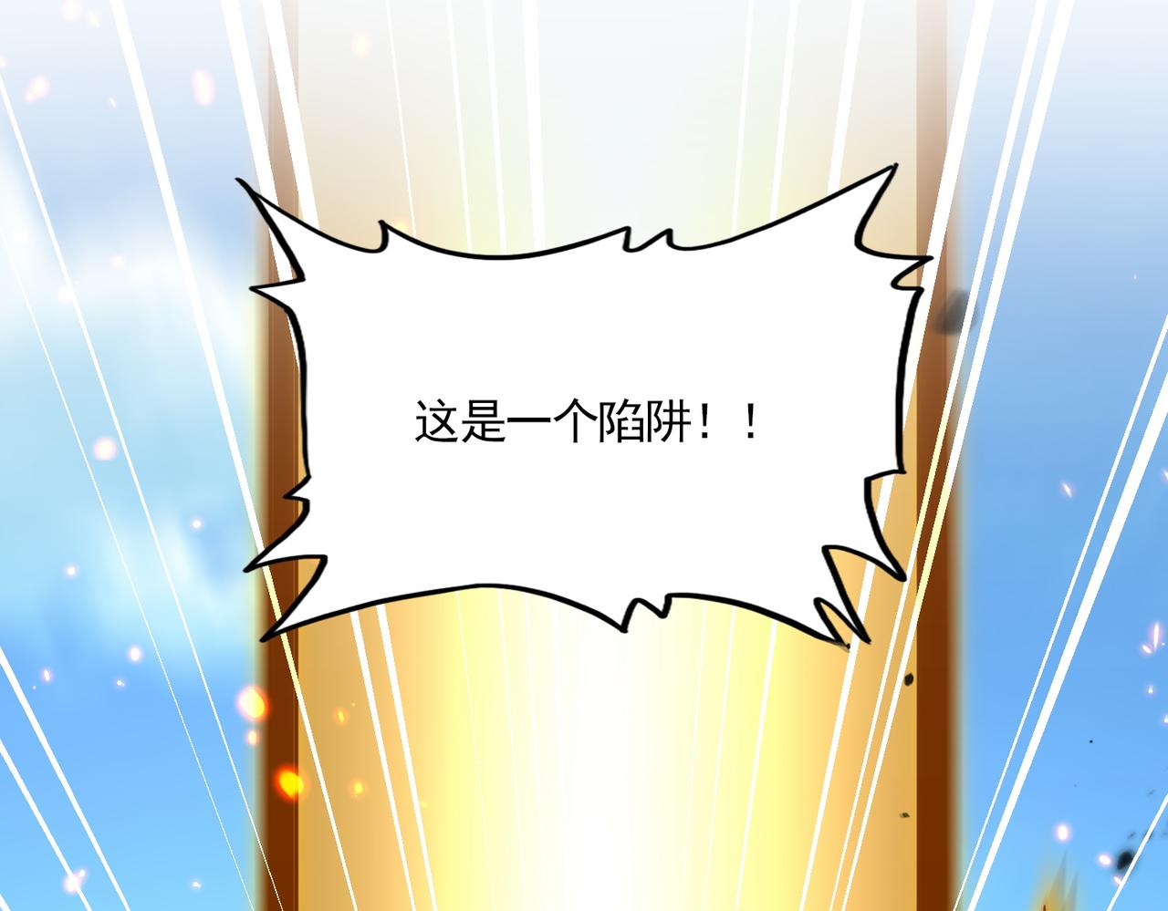 第793话 遭遇伏击 第42页