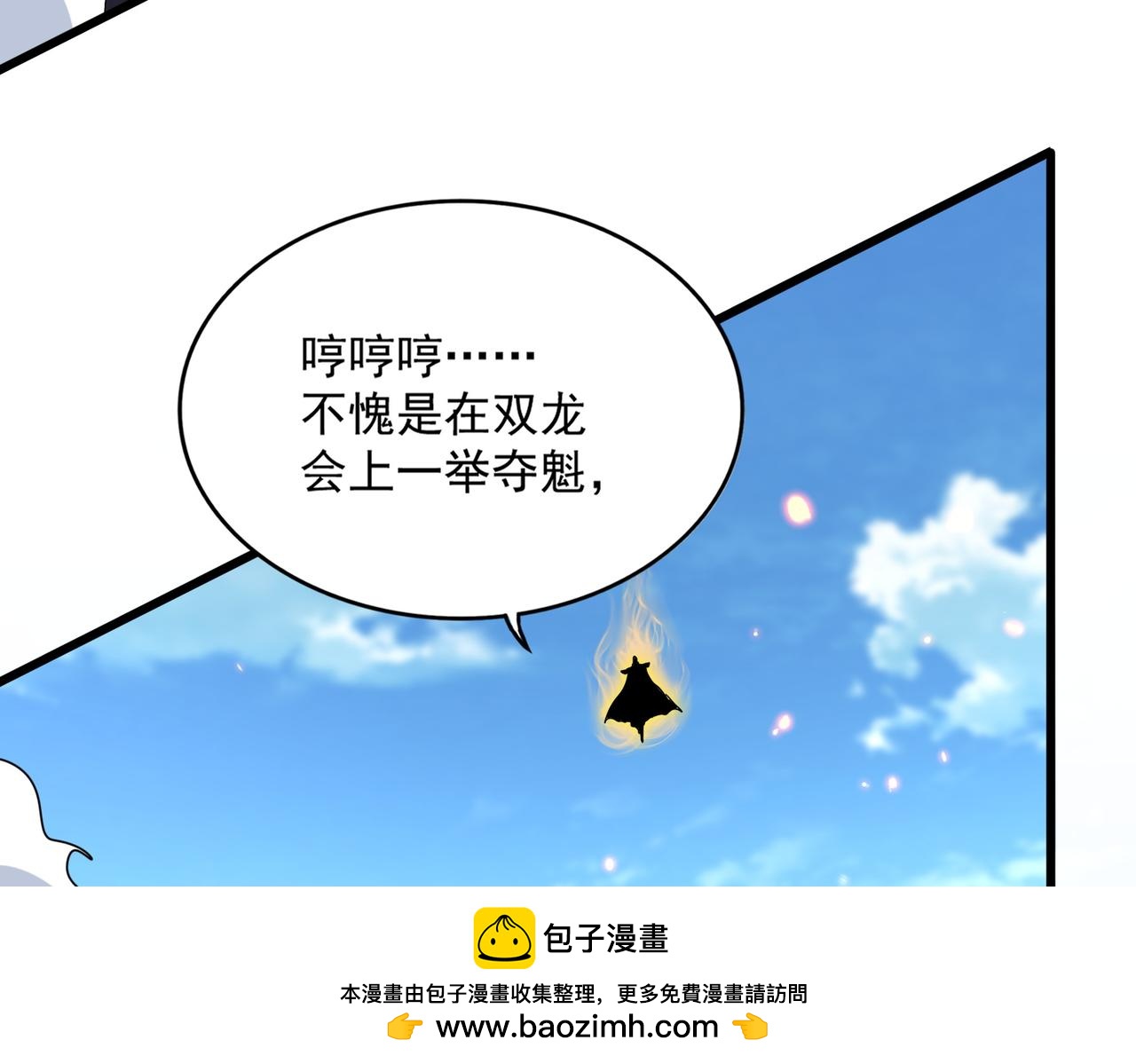第793话 遭遇伏击 第50页