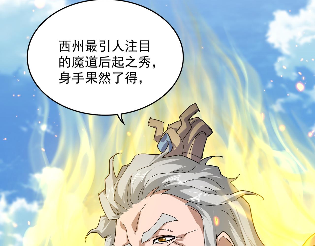 第793话 遭遇伏击 第52页