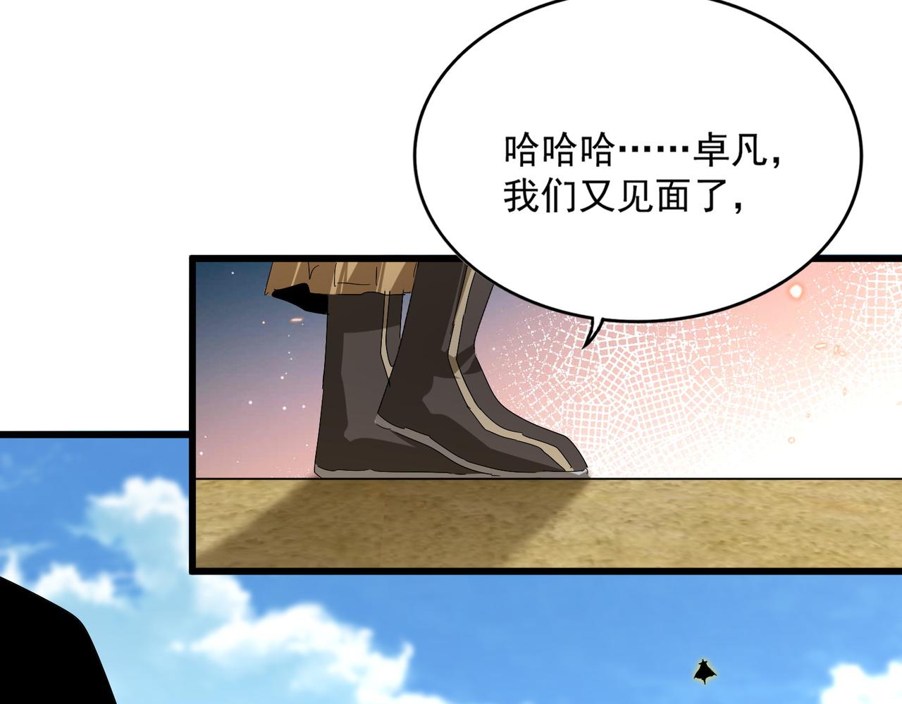 第793话 遭遇伏击 第57页