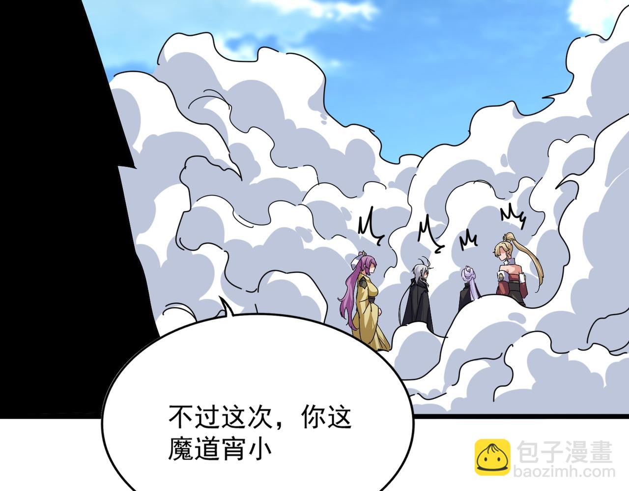 第793话 遭遇伏击 第58页