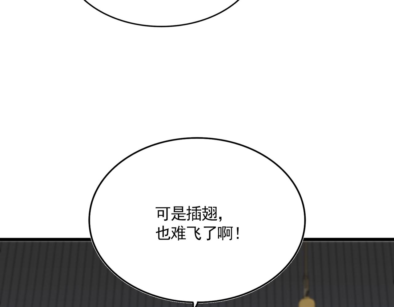 第793话 遭遇伏击 第59页