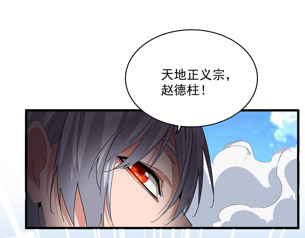 第793话 遭遇伏击 第63页